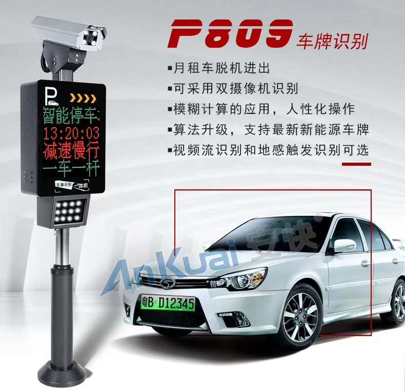 自動停車系統(tǒng)